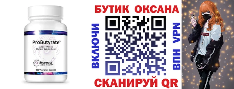 Бутират вода Суоярви