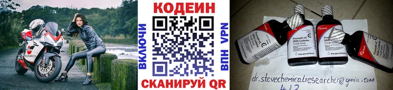mega   наркота  Суоярви  Кодеиновый сироп Lean Purple Drank 