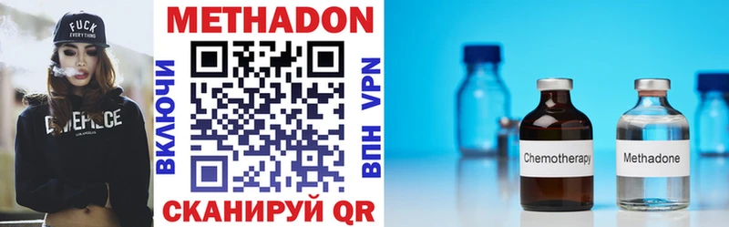 Метадон methadone  где можно купить   Суоярви 